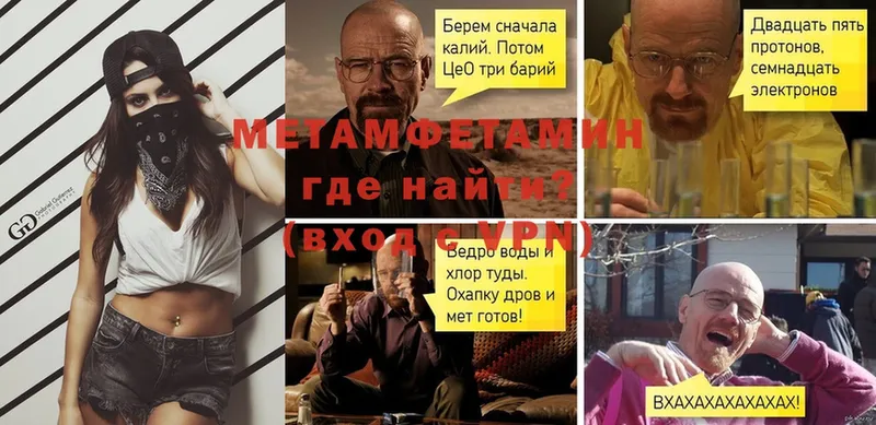 Метамфетамин Methamphetamine  Лысьва 